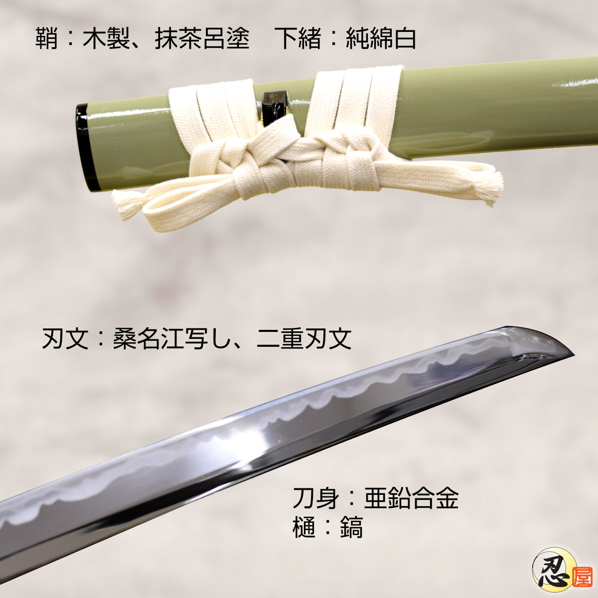 楽天市場】名刀シリーズ 桑名江 郷義弘作 亜鉛合金刀身 木製柄 布製刀