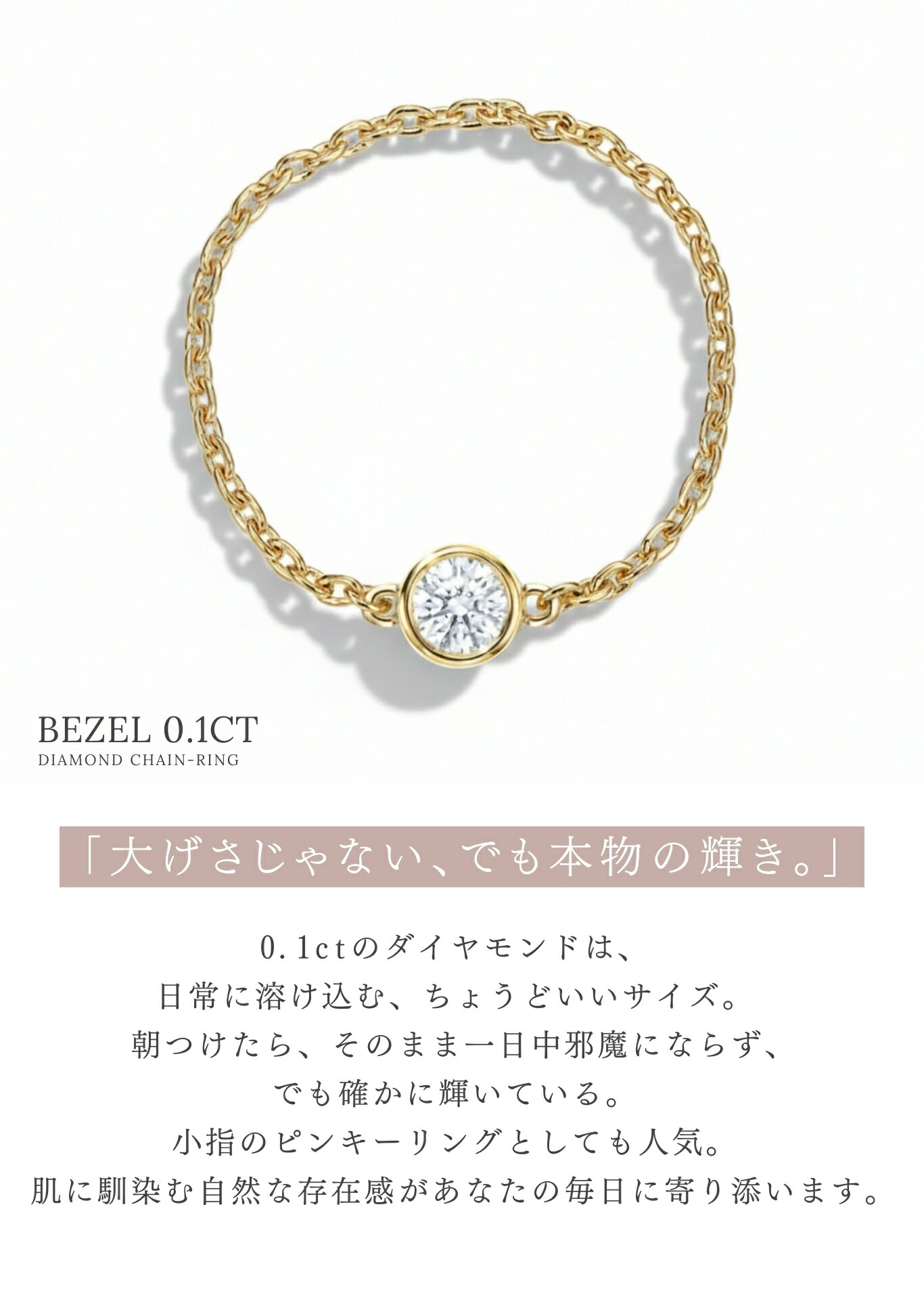 楽天市場】ダイヤモンド チェーンリング K18 Bezel（ベゼル）0.1ct