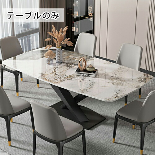 セラミック ダイニングテーブル 6人用」の人気商品一覧 | 安い商品を