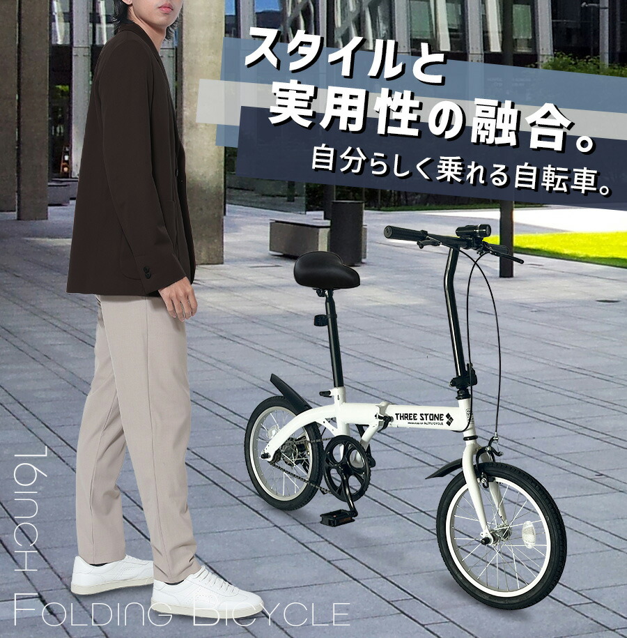 楽天市場】自転車 折りたたみ自転車 16インチ ［TS16］ ミニベロ 1段