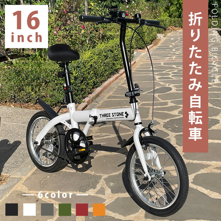 楽天市場】自転車 折りたたみ自転車 16インチ ［TS16］ ミニベロ 1段