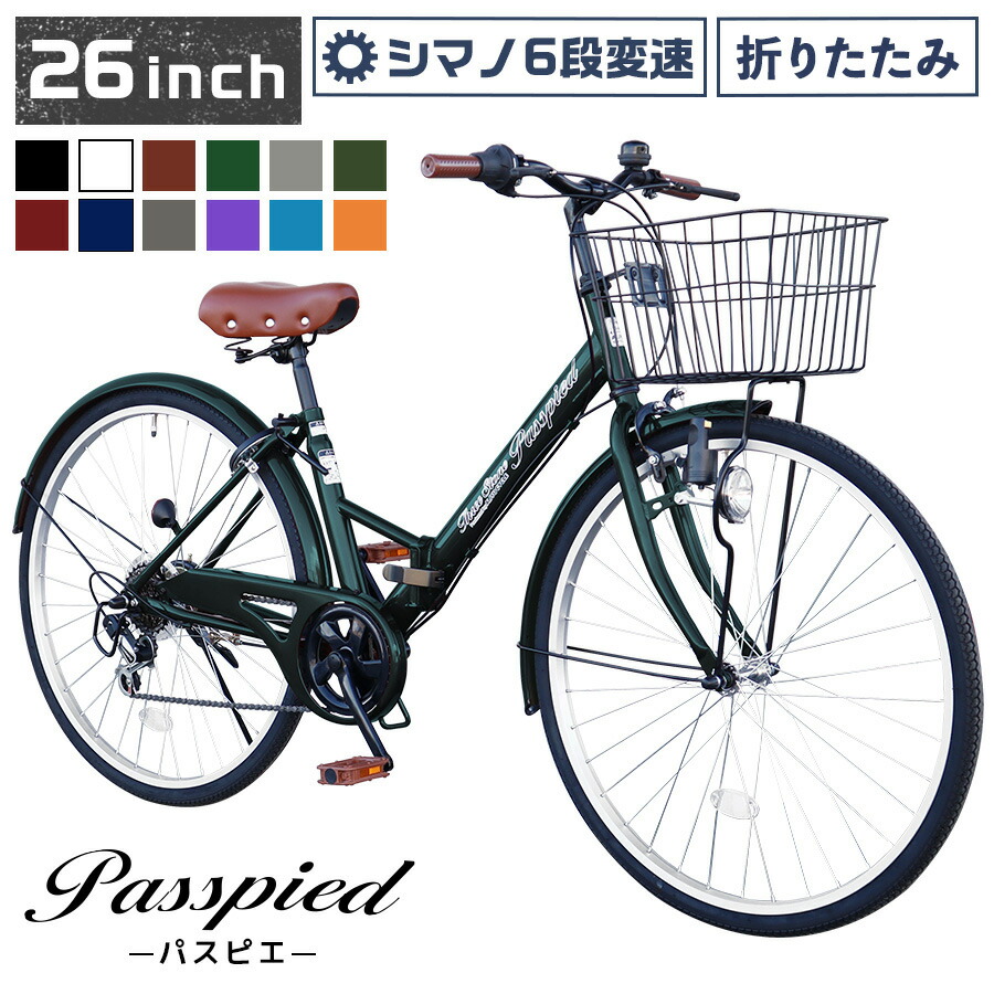 楽天市場】折りたたみ自転車 シティサイクル 26インチ ［TS26B