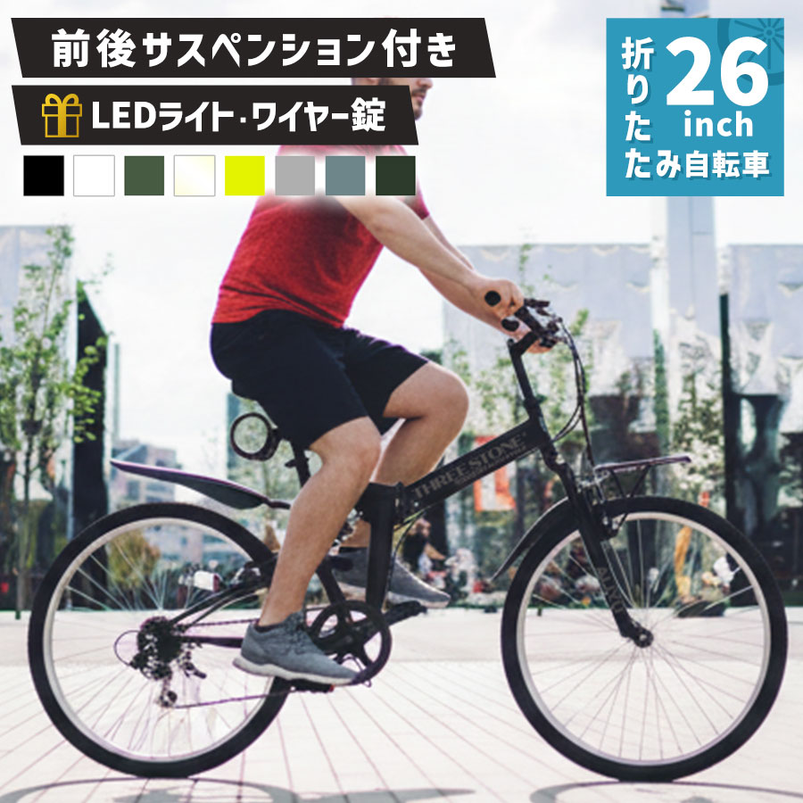 楽天市場】新品ママチャリ 折りたたみ自転車 26インチ6段変速ミニベロ