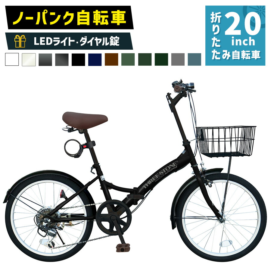 楽天市場】自転車 ノーパンク 折りたたみ自転車 20インチ ［P008np