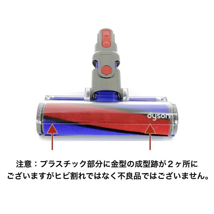 楽天市場】Dyson 純正 ダイソン ソフトローラークリーンヘッド V11
