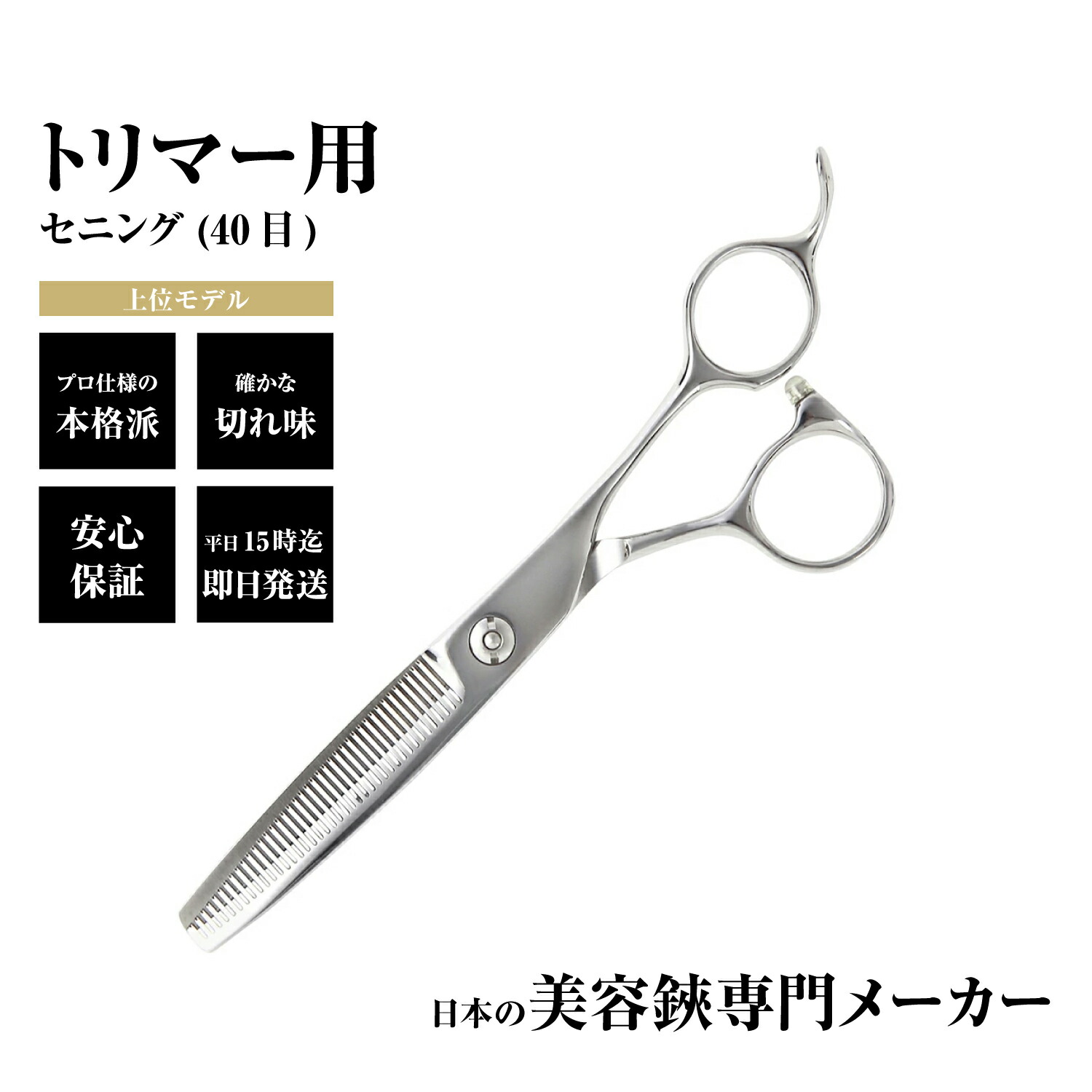 楽天市場】【送料無料】日本の鋏専門メーカー トリマー用/顔周り、足