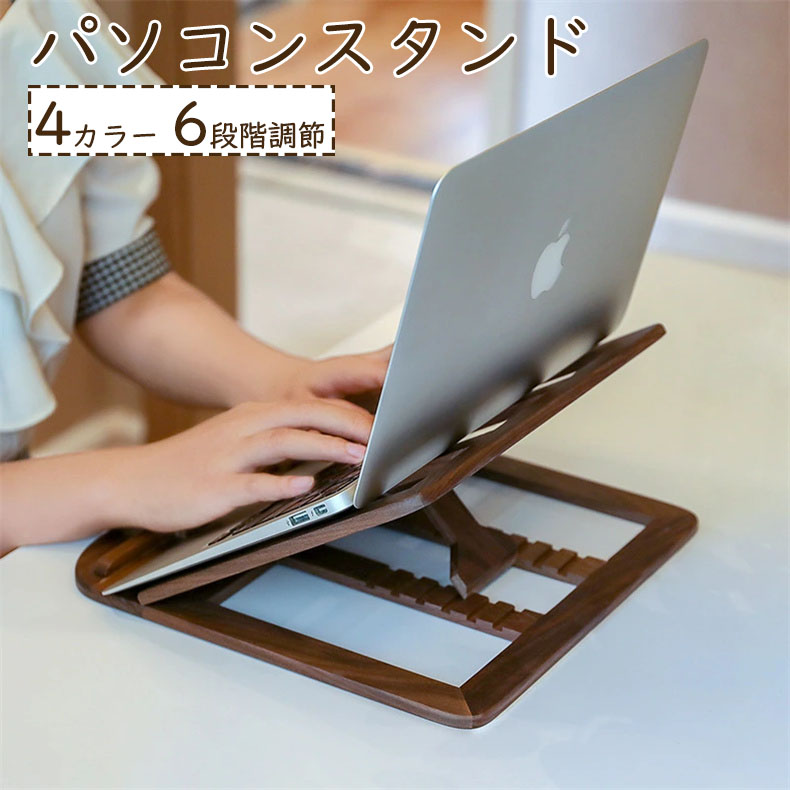 楽天市場】ノートパソコン スタンド 木製 samdiの通販