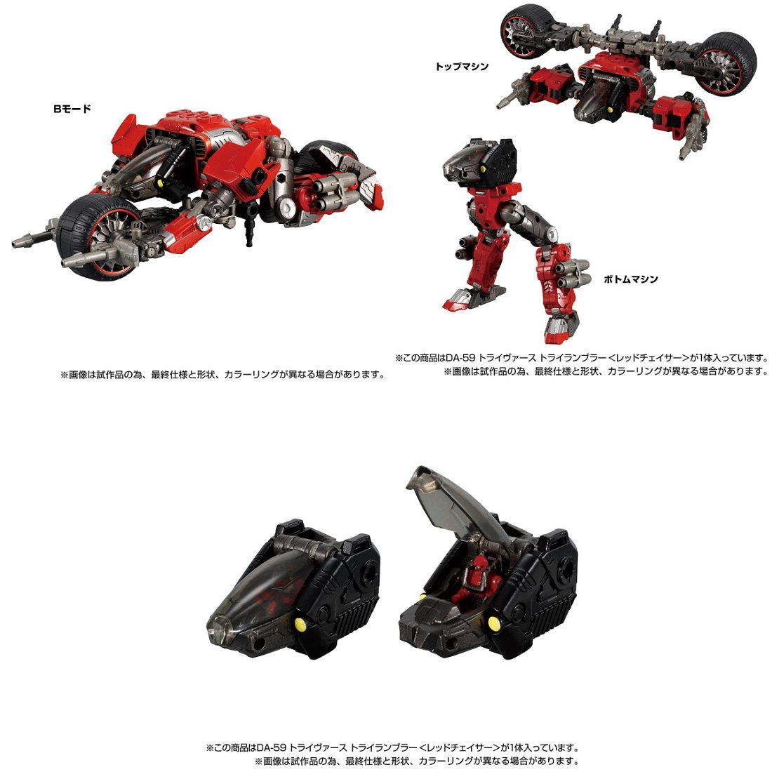 楽天市場】ダイアクロン DA-59 トライヴァース トライランブラー