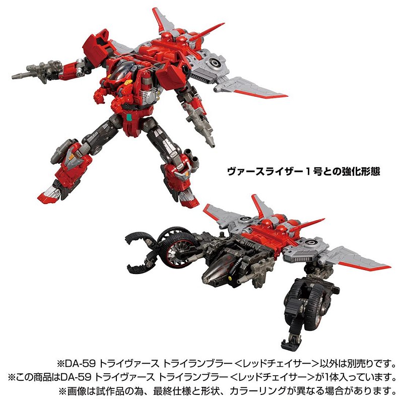 楽天市場】ダイアクロン DA-59 トライヴァース トライランブラー