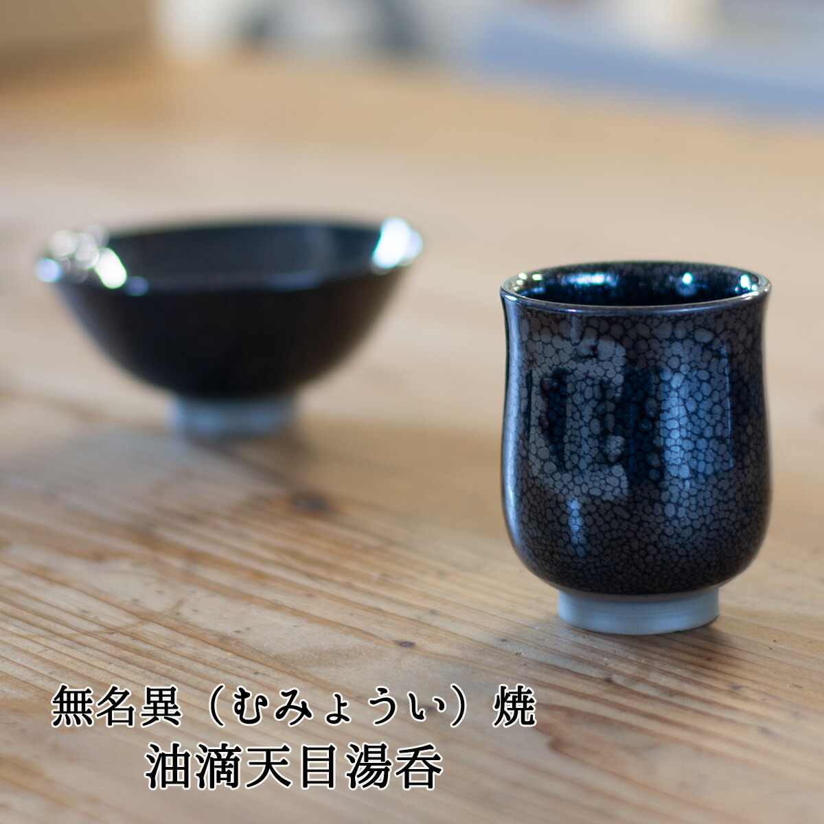 楽天市場】無名異焼の通販