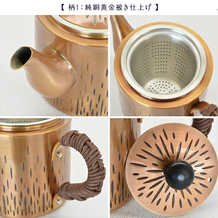 楽天市場】新光金属 新光堂作 鎚起銅器 縦目急須 純銅 全2柄 純銅黄金