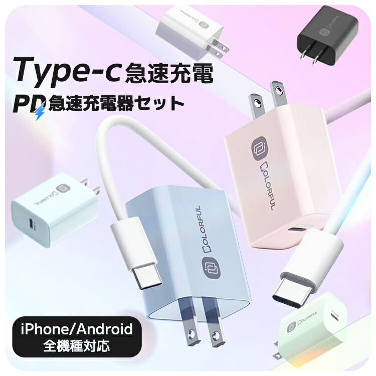 楽天市場】マラソン最大20%OFF☆ iphone 充電器 ケーブルセット