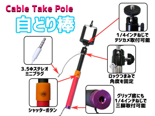 楽天市場】セルカ棒Bluetooth不要ジャックを挿すだけ！簡単接続！自