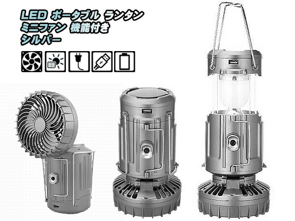 楽天市場】携帯 扇風機（カラーシルバー）（アウトドア｜スポーツ