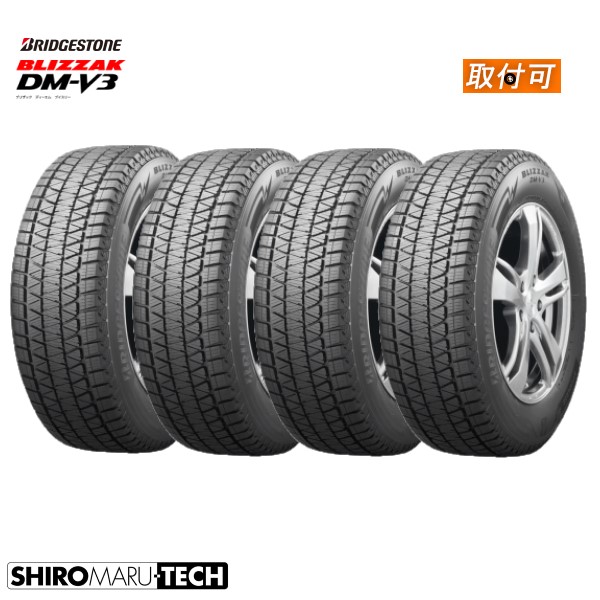 楽天市場】BRIDGESTONE ブリヂストン BLIZZAK DM-V3 215/70R16