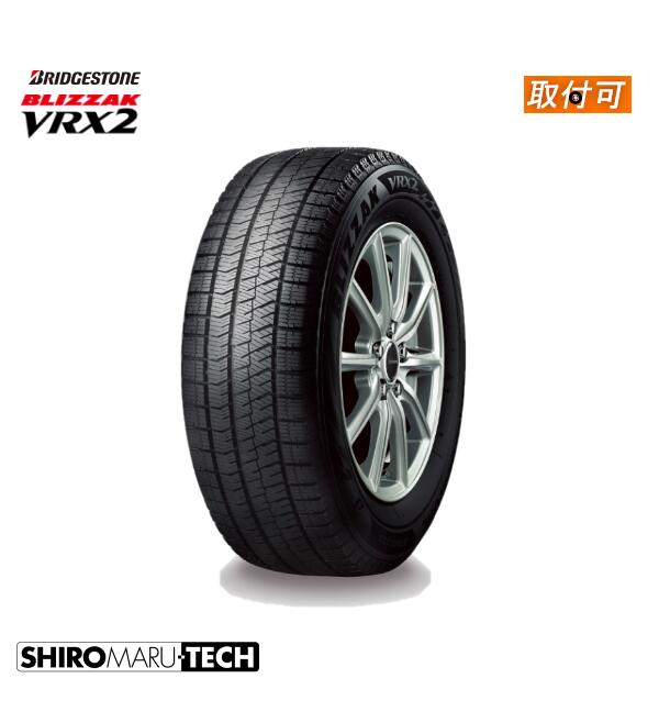 楽天市場】ブリヂストン ブリザック vrx2 205/60r16の通販