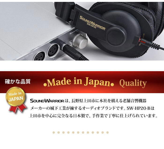 楽天市場】リスニングユース ヘッドホン | SW-HP20-B SW-HP20-B-SD