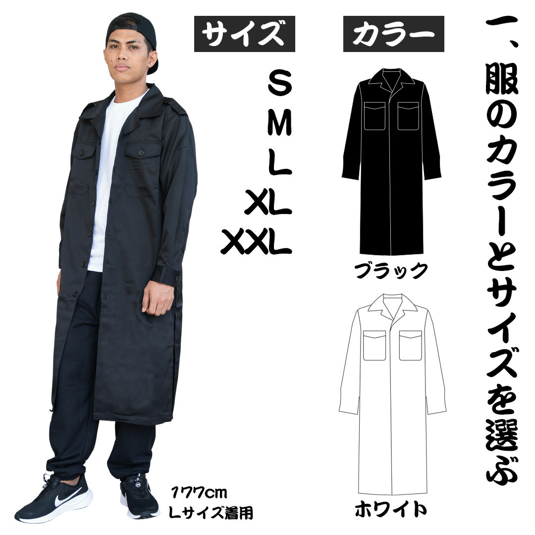 楽天市場】特攻服ロング オリジナル刺繍カスタムオーダー KOOWP KST001