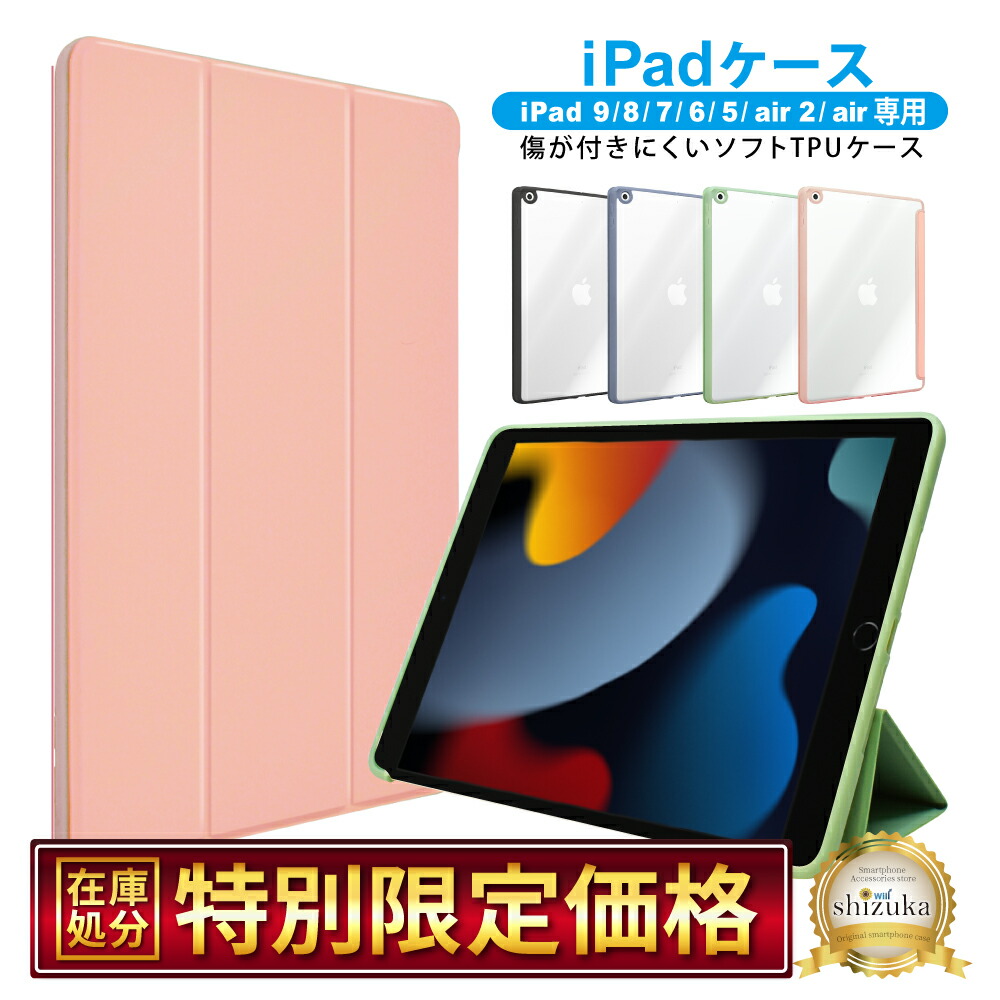 ipad_b_zaiko.jpg