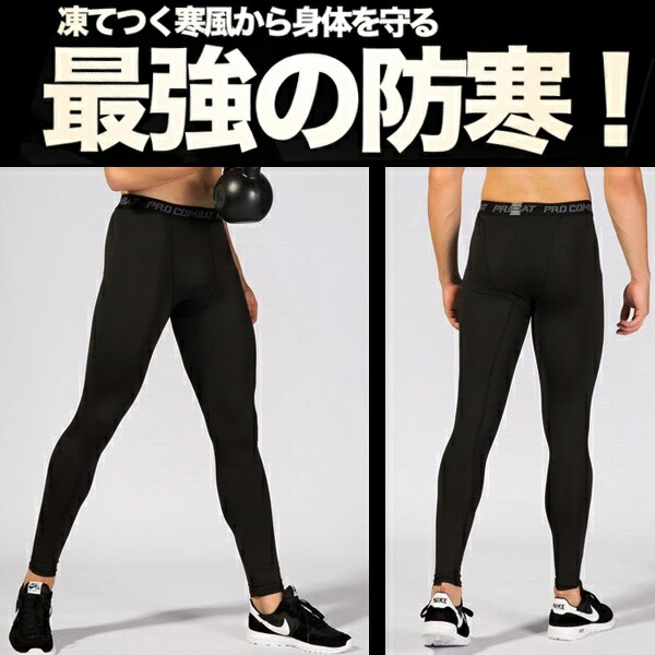 楽天市場】裏起毛 タイツ メンズ インナー スポーツタイツ レギンス