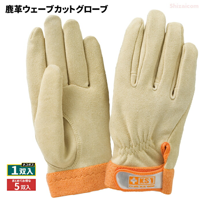 楽天市場】D522 鹿革ウェーブカットグローブ 【1双入・お得な5双入
