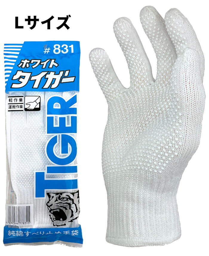 楽天市場】カチボシ No.831 ホワイトタイガー 【12双入】 軽作業など