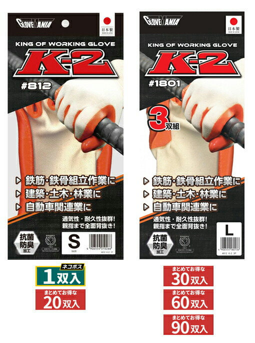 楽天市場】KAWANISHI K-2 【1双入・お得なセット20双・30双・60双・90