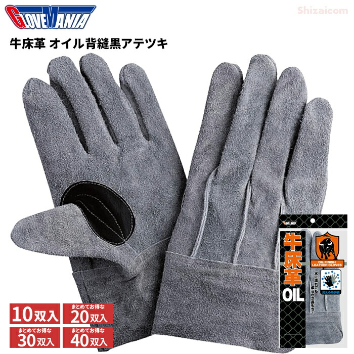 楽天市場】KAWANISHI 2296 牛床革手袋 オイル 背縫 黒アテ付 【10双入