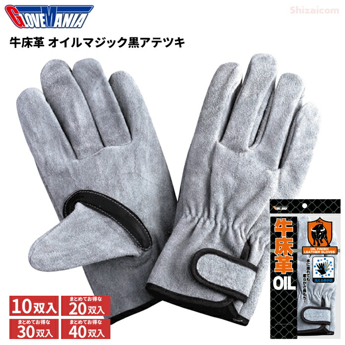 楽天市場】KAWANISHI 2298 牛床革手袋 オイルマジック黒アテ付 【10双