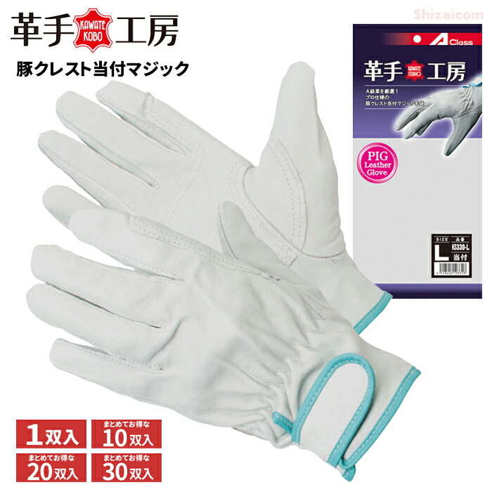 楽天市場】ユニワールド KS330 豚クレスト当付マジック 【1双入・お得