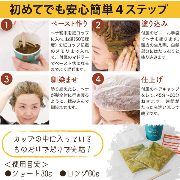 楽天市場】みんなでみらいを 国産ヘナ使用 ヘナカラーセット オレンジ