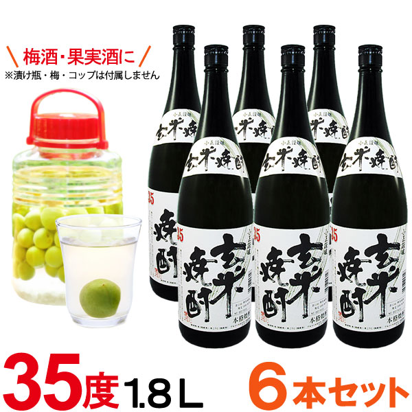 楽天市場】玄米焼酎 35度 小正醸造の通販