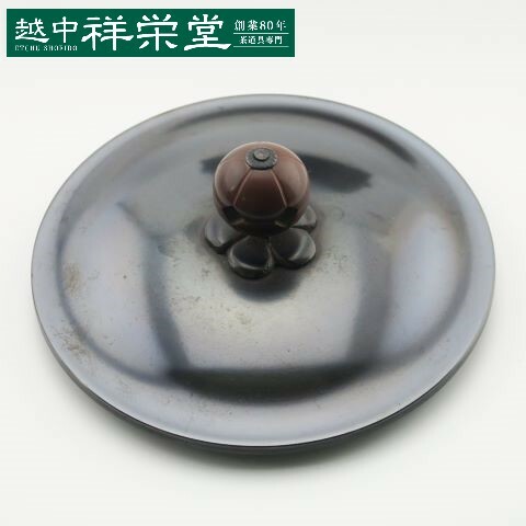 楽天市場】木村宗哉作 風炉釜 尻張老松地紋釜 お茶会に : 越中祥栄堂