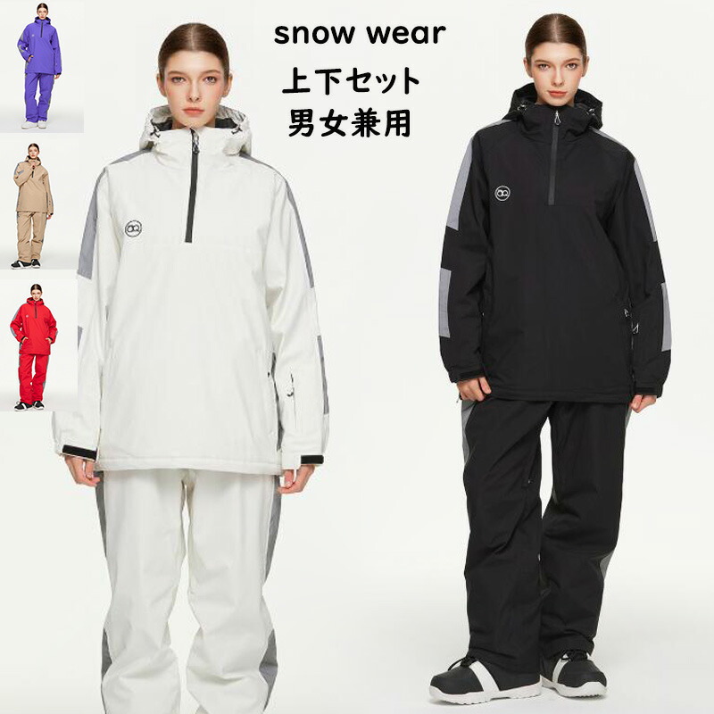楽天市場】ゴアテックス 上下（スノーボード用ウェア｜ウィンター