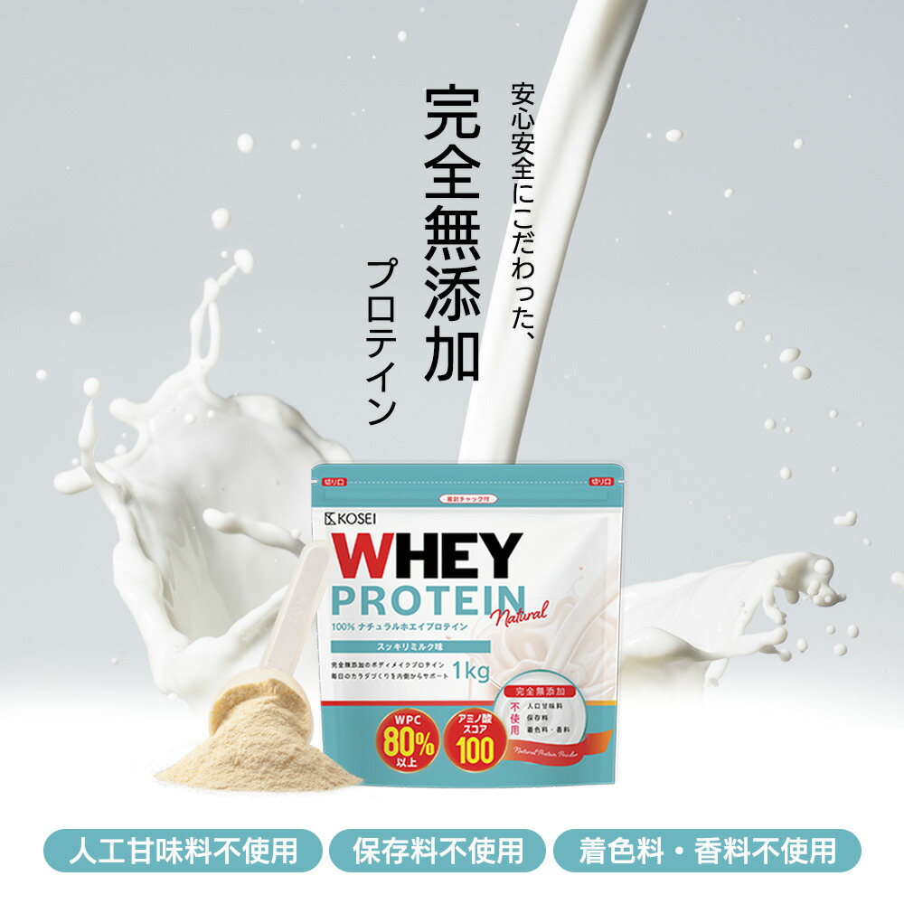 楽天市場】ホエイプロテイン ナチュラル 1kg / 3kg(1kg×3袋) / 5kg(1kg