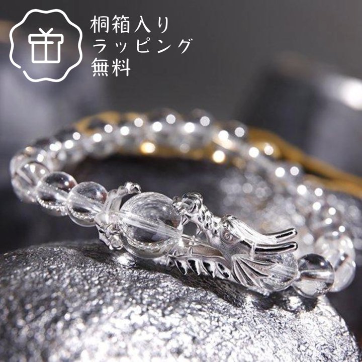 楽天市場】プレゼント ギフト 水晶 龍 天然石 シルバー ブレスレット