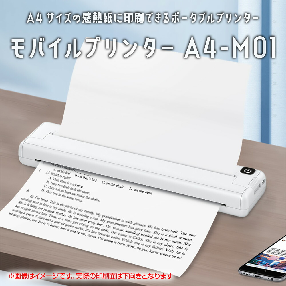楽天市場】モバイルプリンター サーマルプリンター A4 感熱紙 熱転写