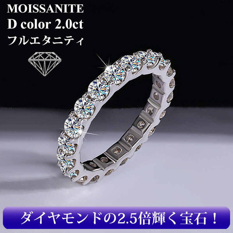 楽天市場】☆半額クーポンで【11,000円】2カラット モアサナイト フル