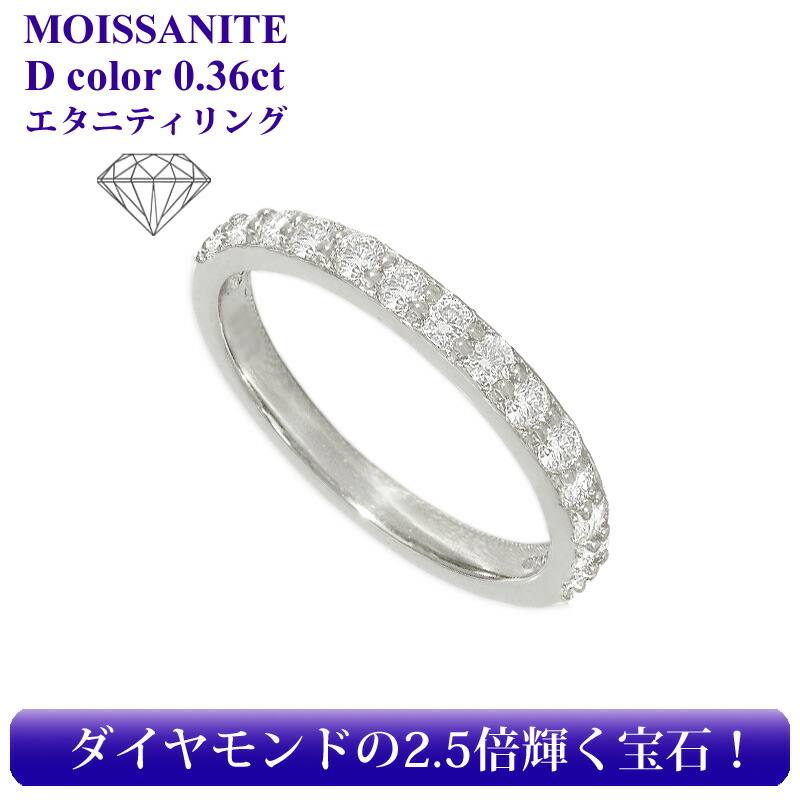 楽天市場】☆半額クーポンで【5,000円】モアサナイト リング 0.36