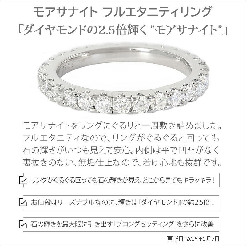 楽天市場】半額クーポンで【6,900円】モアサナイト フルエタニティ