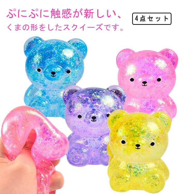 楽天市場】スクイーズ くまちゃんの通販