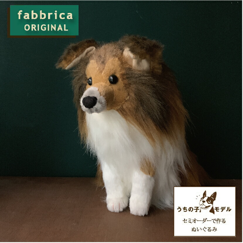 楽天市場】シェットランドシープドッグぬいぐるみ 