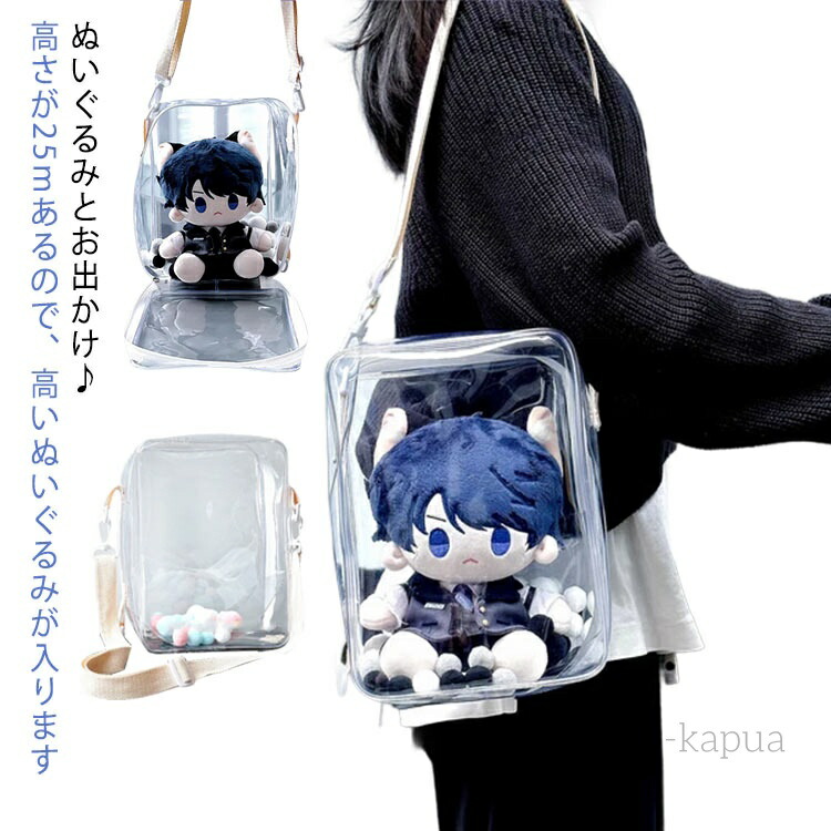 楽天市場】【送料無料】ぬいぐるみ 肩掛け 推しバッグ 活 ぬいバッグ