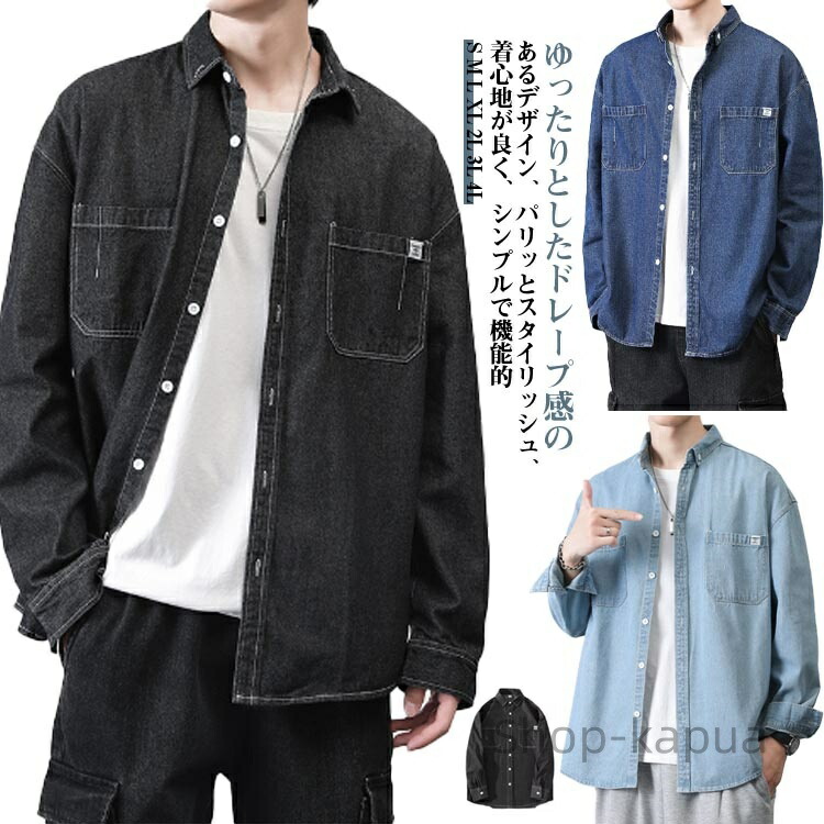 楽天市場】【送料無料】デニムシャツ メンズ 長袖 春 秋 冬 ダンガリー