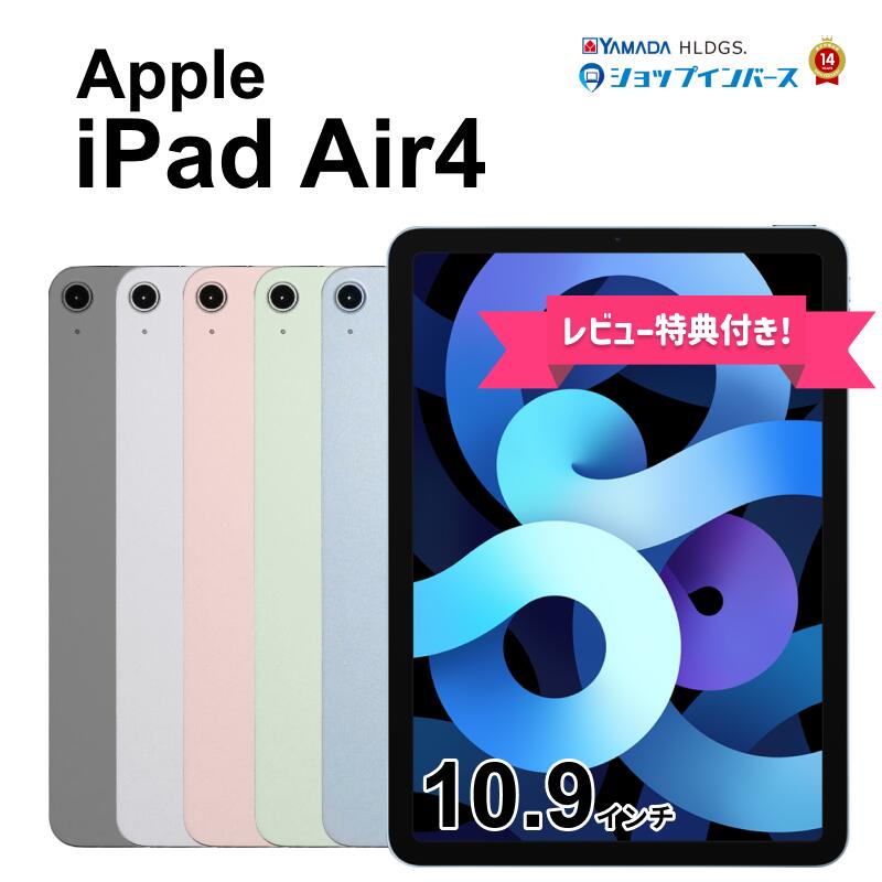 楽天市場】ipad air 第4世代 64gb スカイブルーの通販