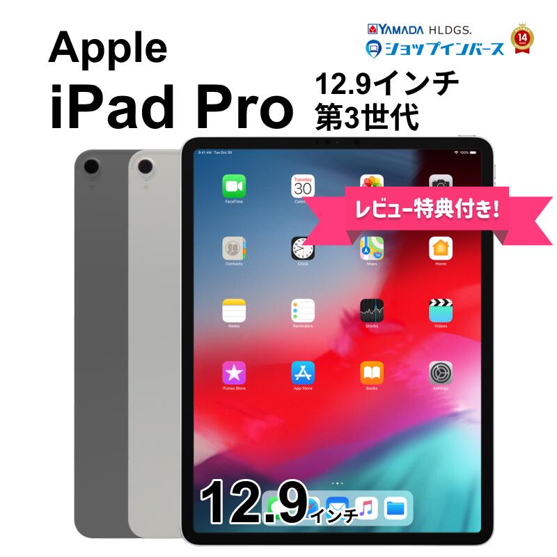 楽天市場】ipad pro 12.9 第3世代 中古の通販