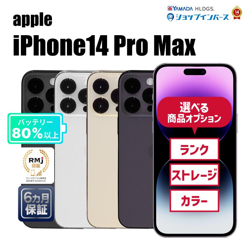 楽天市場】iphone 14 pro（機能（SIMカード）SIMフリー）の通販