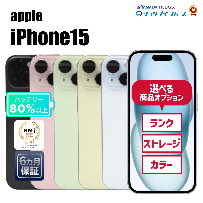 楽天市場】iPhone15 256 simフリーの通販