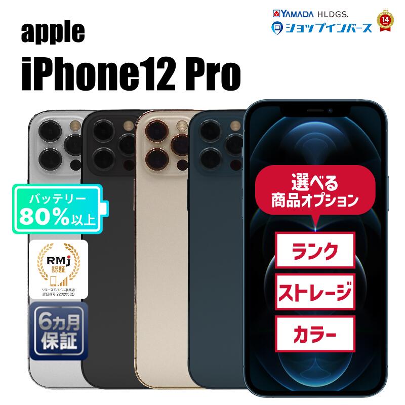 楽天市場】iphone12pro 512gの通販