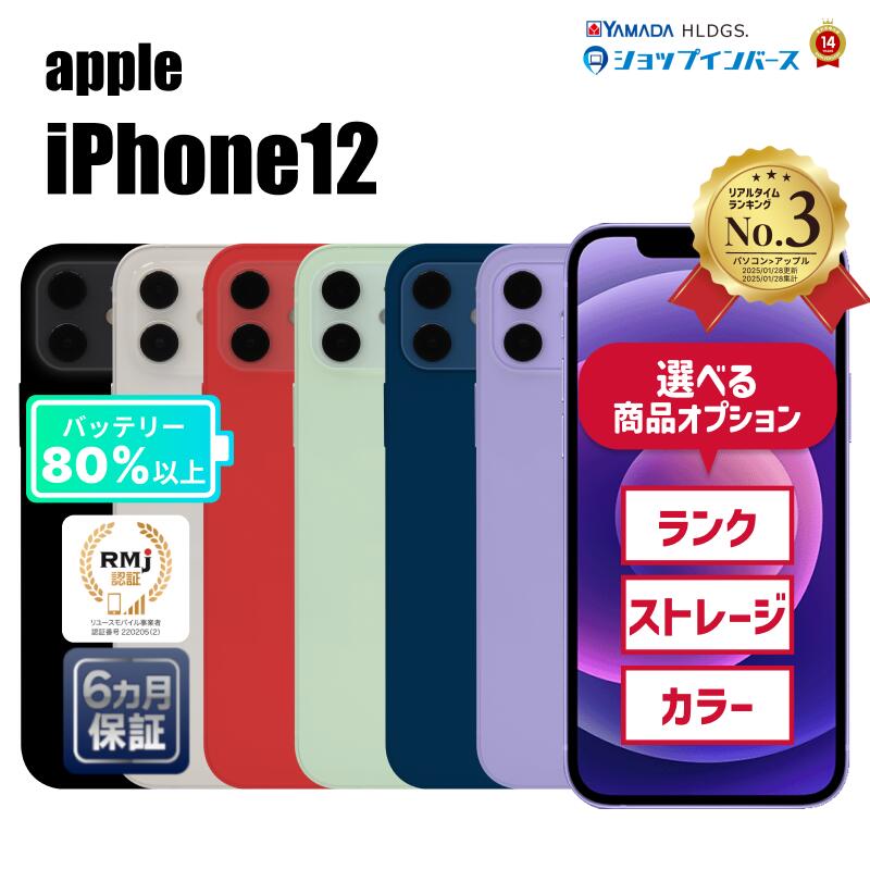 楽天市場】iphone12 128gb ブルーの通販